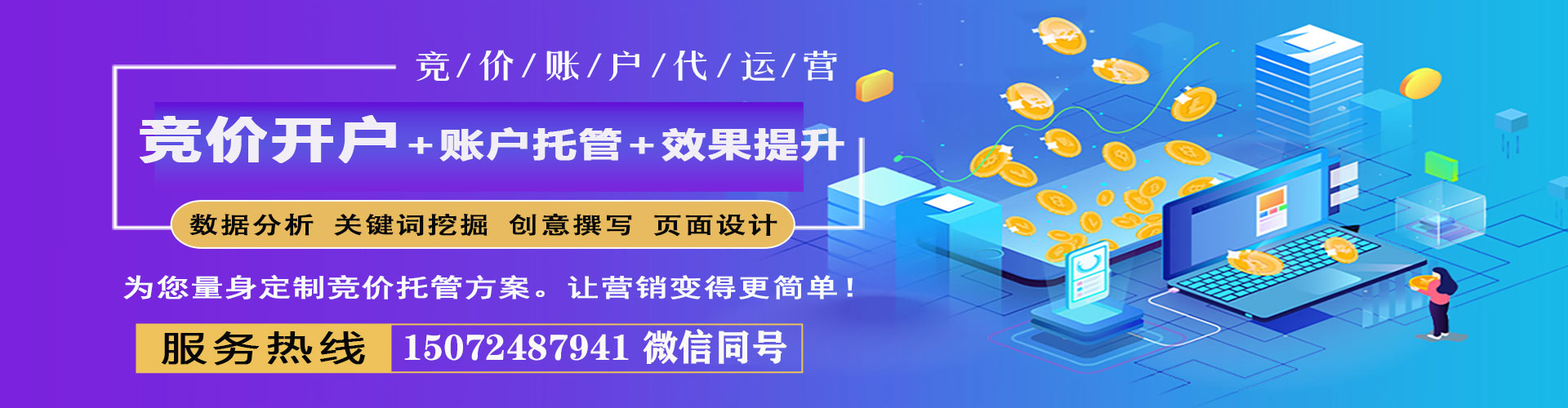 邹平信息流优化