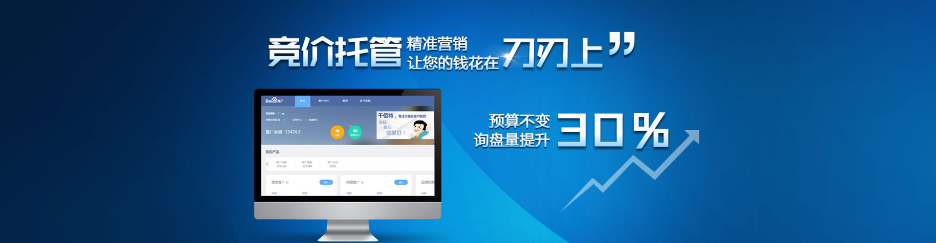 邹平百度竞价包年